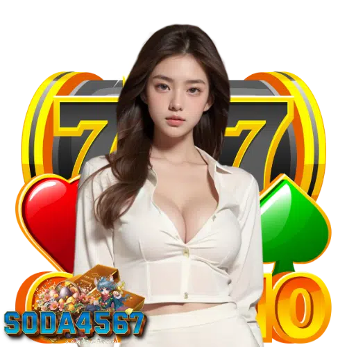 soda4567 สล็อตออนไลน์