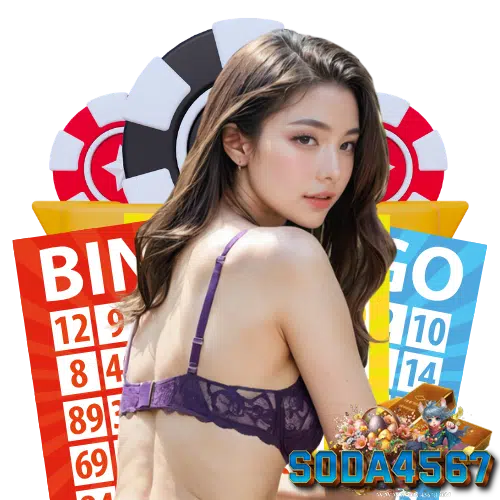 soda4567